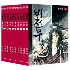GOBOOKY BOOKS 飛天舞 1~10 套書 (全10冊)