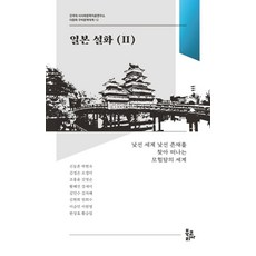 BookKorea 日本說話 2, 申東痕 等