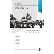 BookKorea 日本說話 1, 申東痕 等