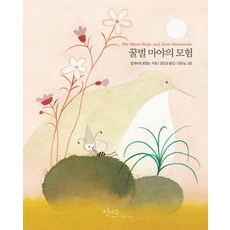 꿀벌 마야의 모험, 인디고, 발데마르 본젤스