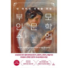 為我孩子的未來而設的父母人文學課程：父母的人文素養決定孩子的人生!, 青林Life