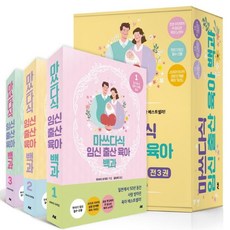 AK 松田式懷孕生產育兒百科全書套組(全3冊)