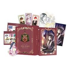 【蘿蔔卡通】女僕生存1（限量版）, 胡蘿蔔卡通