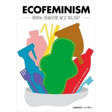 ProjectP 你正過著你想要的生活嗎?, 女性環境連帶