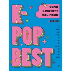 今日K-POP精選鋼琴演奏曲集, 羅正賢, 所以音樂(so music)
