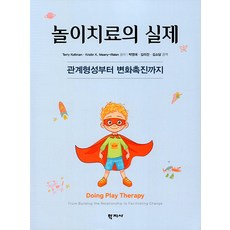 Hakjisa 遊戲治療的實踐： 從建立關係到促進改變, 泰瑞科特曼克莉絲汀K.米尼沃倫