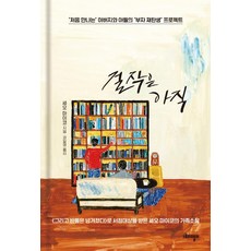 韓國 editor 傑作尚未完成 ： 初次相遇的'父與子的'父子重生'計畫 (精裝), Storyteller, 世尾舞子