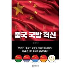 中國國防創新, 金浩成, 每日經濟新聞社