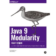 Java 9 模組化, 轉捩點