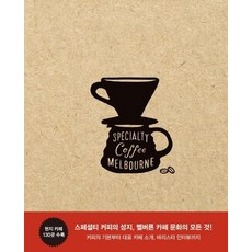 Hans Media 墨爾本精品咖啡, Smudge出版社