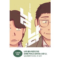 陌生人 3：鄭永瓏 漫畫, 文學村