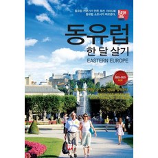 hashtag 東歐一個月生活(2022~2023), 趙大賢