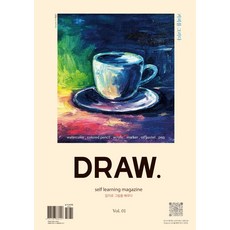 Sketchmind DRAW Vol.1 創刊號 ： 描繪咖啡