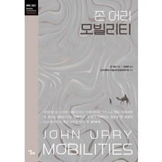 LongPlayingBook 移動力, 約翰·厄里