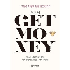 Milrieonseojae 致富：他們如何賺錢?, 李京愛