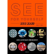 paperroad 日常即藝術 - 以我獨特的視角發現日常之美, 勞勃 福布斯, 紙的故事