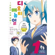 Gilchatgi DOT 手冊 1