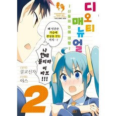 Gilchatgi DOT手冊 2