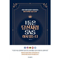 butterflyrunway 第一名不像你那樣經營社群：照著做就會有成果的社群行銷成功公式, 鄭振秀