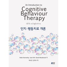 Pysstory 認知.行為治療概論, Helen KennerleyJoan KirkDavid Westbrook
