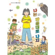 Juniorgimmyoung 我隨心所欲地成長, 不適用