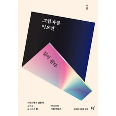 將影子連結成路：從被害者到倖存者 再到成為監視者的魔女D司法編年史, 奧瑪, 東녘