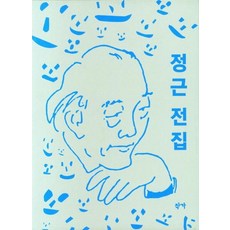 Jakga 鄭根 全集 1~3 (全3冊)