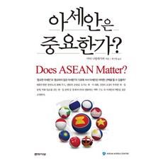 아세안은 중요한가?, 문학사상, 마티 나탈레가와