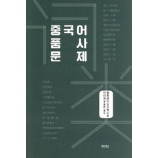 Youkrack 漢語詞性問題