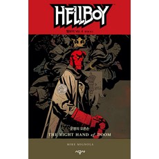 地獄怪客 Hellboy 4, 時空社(漫畫)