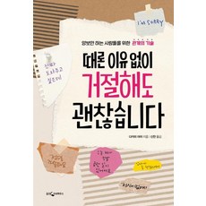 WoongjinJisikhouse 有時候 無緣無故地拒絕也沒關係, 高見綾