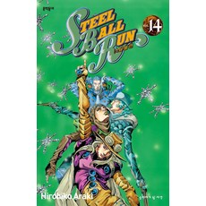 飆馬野郎 14：成為勝利者的資格, 文學村