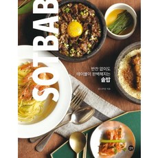 Gilbut 無需配菜也能讓餐桌變完美的鍋飯, 金氏料理