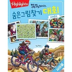 똑똑해지는 숨은그림찾기 대회 4 : 사이클, 아라미키즈