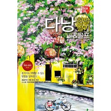 hashtag 峴港一個月生活 & 高爾夫(2022~2023), 曺大鉉 金京鎮