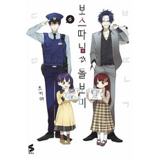 Somy Media 組長女兒與保姆 6