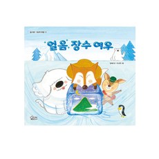 Gamoonbee 賣冰的狐狸