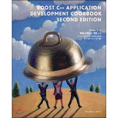 Acorn Publishing Boost C++ 應用程式開發 (活用Boost函式庫範例的簡單快速程式開發), Acorn出版