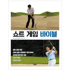 Galim Publishing 短桿聖經, 李信