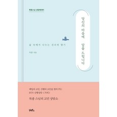 DHAM&BOOKS 為您的心靈解答