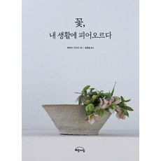 花開我的生活, 平井和美, 小書店(陽光早晨)