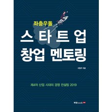 Book Lab 橫衝直撞的新創公司創業指導, 李哲宇