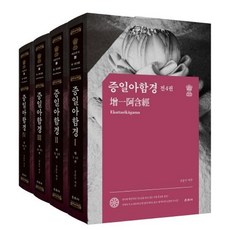 Unjusa 增壹阿含經套書 (全4冊)
