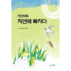 GEOBOOK 自然狂粉 為大自然著迷, 張起權