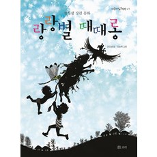 朗朗星叮叮咚：權正生長篇童話, 大麥, 狗蛋的書房47