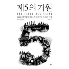 Banni 【班尼】第五起源：600萬年人類歷史揭示的我們的未來, 羅伯特·凱利, 瓦尼