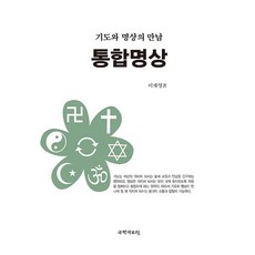 kookhak 整合冥想：禱告與冥想的相遇, 薩米