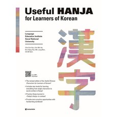 Useful Hanja for Learners of Korean, Darakwon