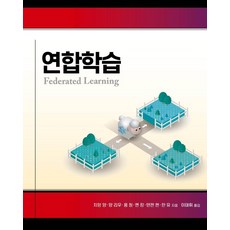 聯邦學習, 愛肯出版