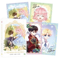 finetoon 反派大公的寶貝妹妹 2 (限定版)